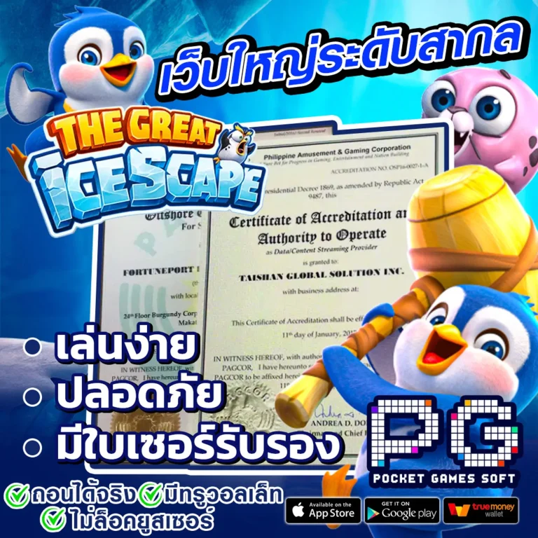 megavip เว็บตรง